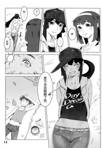 (C84) [Studio Zealot (Various)] Natsuyasumi. Haru no Hi [Chinese] [先行者個人漢化]