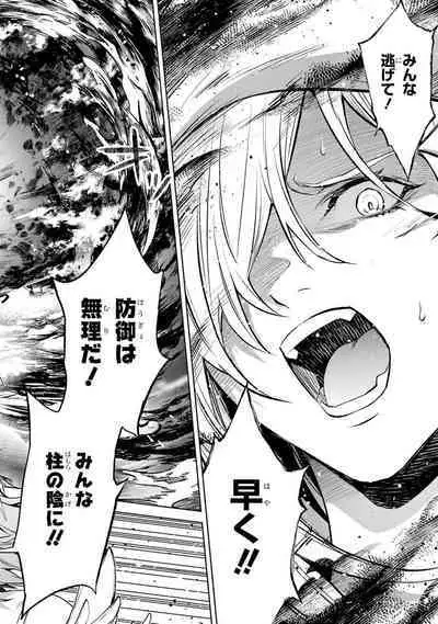 Tensei Shitara Joban de Shinu Naka Boss Datta - Heroine Kenzokuka de Ikinokoru 3