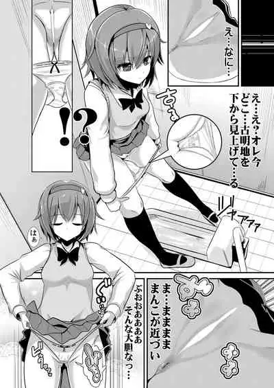 Tokushu Situ Tanpen Soushuuhen Touhou Shikoru! 1