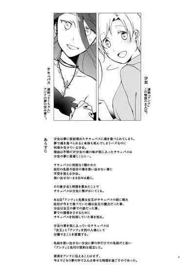 Rakuen no Akumu