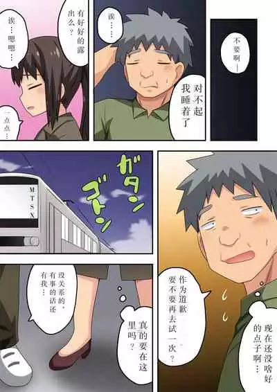 [Fukurou Naru Tori] Niizuma Nanaka no Roshutsu Chousen [Chinese] [战败CG个人汉化]