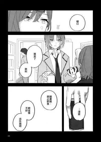 (Kagayaki FESTIV@L 2021 Fuyu) [overcompactification (Susukawa)] Futaripocchi no Kanoke de | 在只有我們二人的棺材中 (THE iDOLM@STER: Shiny Colors) [Chinese] [EZR個人漢化]
