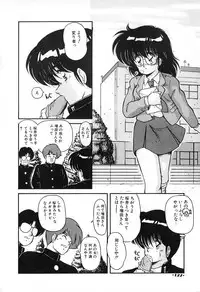 [Makuwa] Gomenne Mina-chan 2