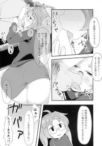 (C89) [Shoujo no You ni (Houtei Kara)] Ashita mata Ganbareru? Zenpen (Sengoku Collection)