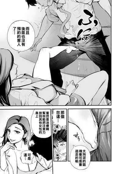 Ubu na Bouya no Dream Shasei