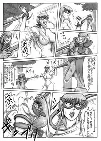 [Mudai Document Kari] Junpaku no Super Heroine White Princess