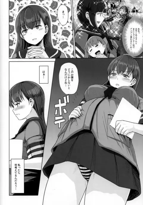 Ooicchi ni Aka-chan ga Imasu