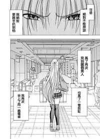 [Crimson] Chikan Otori Sousakan Kyouka 2 ~Zettai ni Ikanai Onna to Biyaku Jigoku~ [Chinese] [苦渡众生汉化组]