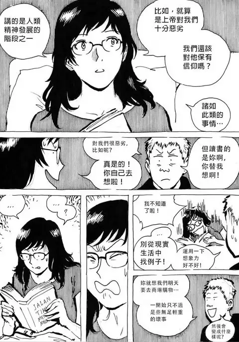 My Wife's Gangrape Fantasy Chapter 1-7