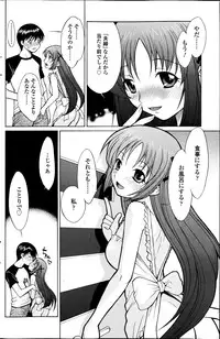 COMIC SIGMA 2013-05 Vol.73