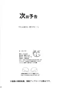 (C90) [Consava (Himeno Komomo)] Sore wa Zankoku na Akuma no Mitsu(4) [Chinese] [无毒汉化组]