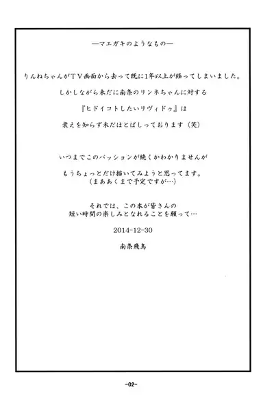 (C87) [Idenshi no Fune (Nanjou Asuka)] R-R -After- 03.5 (Chousoku Henkei Gyrozetter)[English]