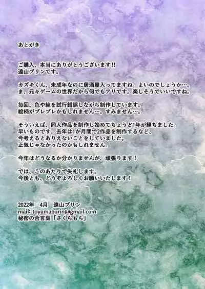 [bomubomuburin (Tooyama Burin)] Tensei shitara gyaruge no shujinkō ni natte itanode hiroin no haha o kōryaku shimasu Yurika-san-hen