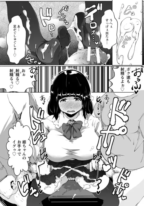 ANGEL 倶楽部 2016年7月号