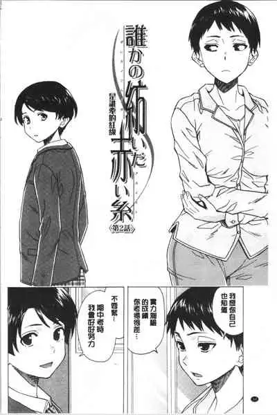 Kyabajou-sensei to Boku no Heya de