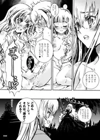 [Suika Dokei (Suika Koron)] Aigan Kikan