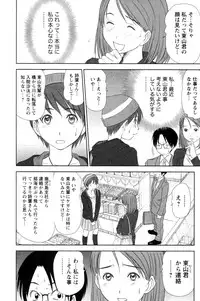 [Sano Takayoshi] Kazamidori Triangle Vol.4