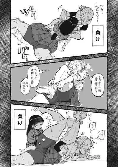 Ashi no Futosa ni wa Jishin ga Atta Ane