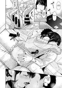 1LDK+JK Ikinari Doukyo? Micchaku!? Hatsu Ecchi!!? Ch. 1-12