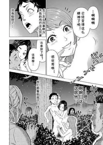 キャンプファイヤーの代わりに俺のイン