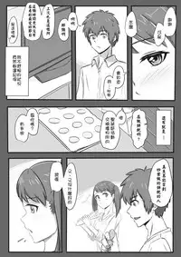 [Farg] Taki Mitsu Yotsu: How all started (Kimi no Na wa.) [Chinese]