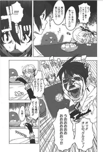 Zanma Taisei Demonbane Comic Anthology