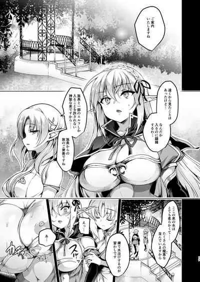 Elf ni Inmon o Tsukeru Hon LEVEL:3