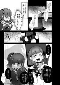 (SC2017 Winter) [Dennou Chocolate (AwA)] Ryonaketto Jogakuin ~Ryouki Taiken Nyuugaku Report~