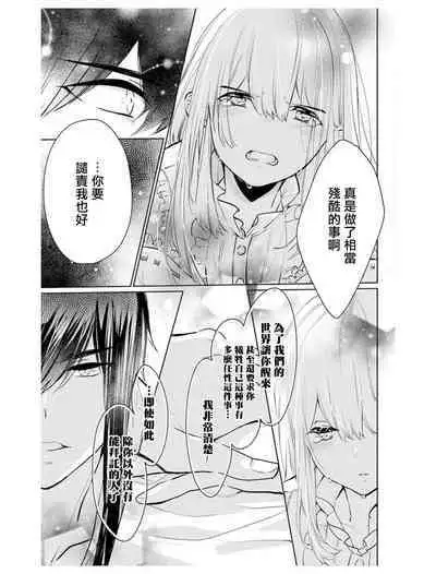 out bride —异族婚姻— 05-09