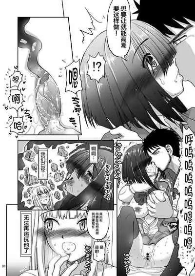Chinmake Les Couple