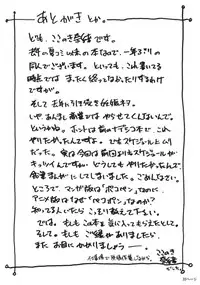 (C68) [Kokonokiya (Kokonoki Nao)] Pokopen no Nagai Gogo (Keroro Gunsou)
