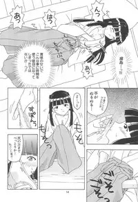 (C60) [CIRCLE FOUNDATION (Fujise Akira)] Plutinum 2 (Love Hina)