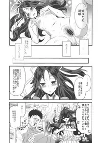 Katsuragi Travailler