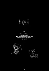 (C78) [Fountain's Square (Hagiya Masakage)] HEAT FLOOR (K-ON!) [English] =Little White Butterflies=