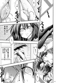 (C78) [RED RIBBON REVENGER (Kamihara Mizuki, Makoushi, Koi Kiyoshi)] Ayakashi (Nurarihyon no Mago)