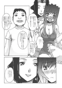 [Otonano Do-wa (Takei Masaki)] Otonano Do-wa Vol. 25