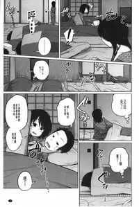 [Tsubaki Jushirou] Aneito Imouto | 姊姊和可愛的妹妹 [Chinese]