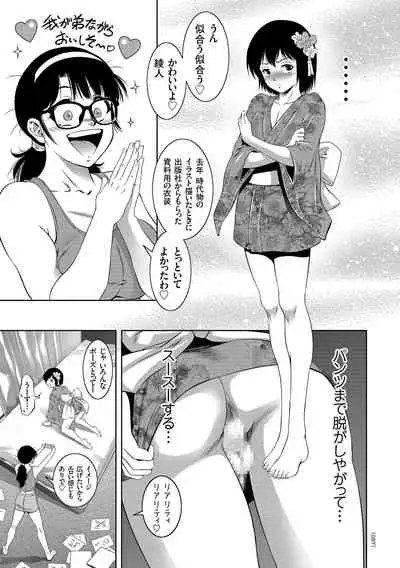 [Taki Re-ki] Nama yuki! Kyōsei zetchō no utage [Digital]