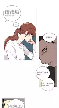 [The Jinshan] Sadistic Beauty | 虐美人 Ch.1-45[Chinese] [17+沒有漢化]