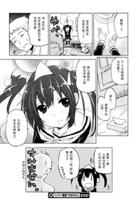 [Azuma Sawayoshi] Senpai wa Minimum Girl | 学姐是小小只的女孩子 [Chinese] [btboy12个人汉化]