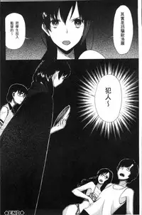 [Hoshitsuki Neon.] Shoujo Renzoku Yuukai Jiken Hadaka no Nurunuru Island [Chinese]