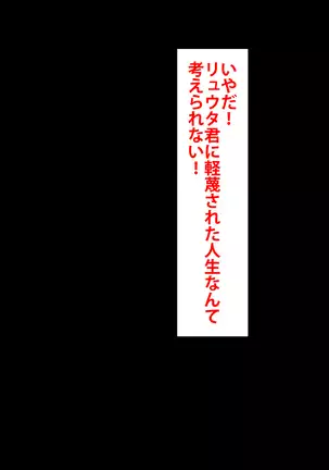 Boku o Ijimeteita Kuzuo ni Kanojo o Netoraremashita.