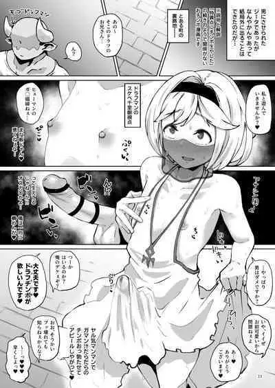 Gurabyuru~tsu! ! Chinchin ketsu Anabe ♂ V2