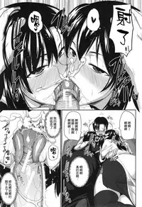 [Fue] Inma no Mikata! Ch. 1-3 [Chinese] [丧尸汉化]