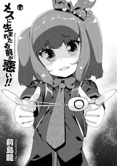 Mesu ni Umareta Omae ga Warui!! | It's Your Fault for Being Born a Girl