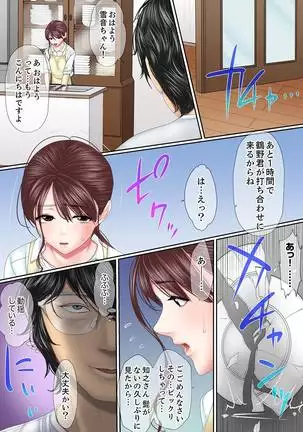 Kono Furin wa Otto no Tame "Anata, Yurushite…." To, Netorareru Tsuma 1