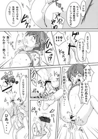 (C91) [Shinsei Lolishota (Kuzumochi)] Mahou Shounen Hokaku Keikaku (Mahou Shoujo Ikusei Keikaku)