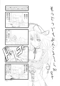 (Reitaisai 5) [Yumemigokoti (Mikage Baku)] V ~Another~ (Touhou Project)