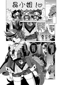 [Muchakai (Mucha)] Chocolat-chan no Kirakira Roshutsu Juukan (Kirakira PreCure a la Mode) [Chinese] [沒有漢化] [Decensored] [Digital]
