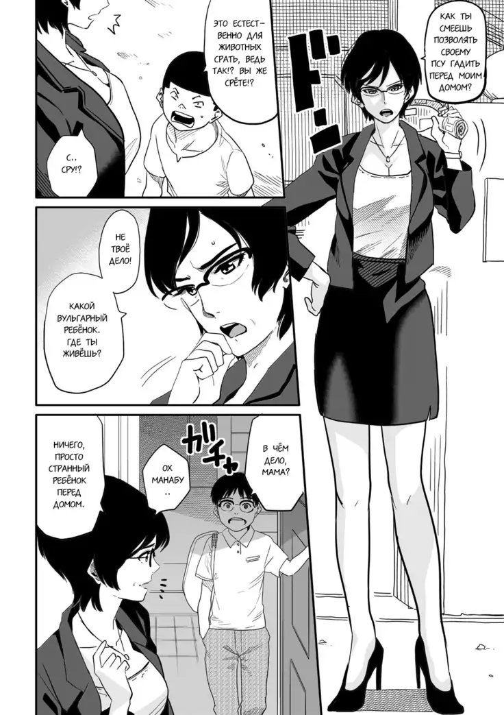 Hahaoya Shikkaku Elite Oyako no M Buta Netorare Tenraku Jinsei Ch. 1-7